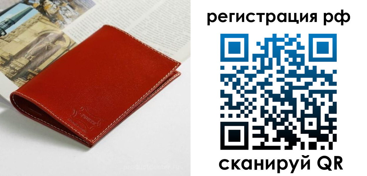 временная регистрация законно в Мурманской области