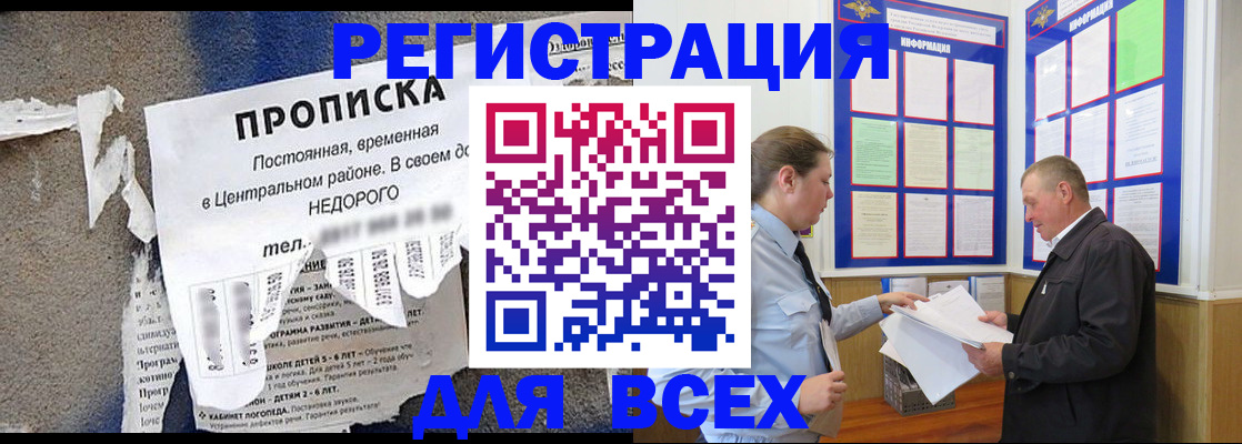 где прописаться в Мурманской области