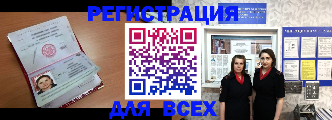 регистрация для дет. сада в Мурманской области